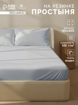Простыня