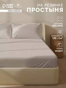 Простыня