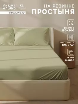 Простыня