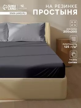 Простыня