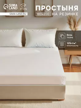 Простыня