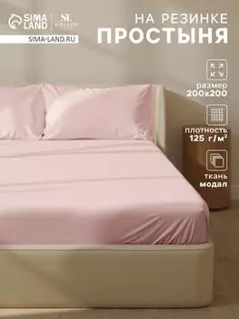 Простыня