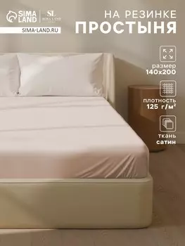 Простыня