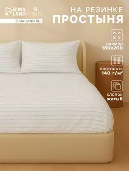 Простыня