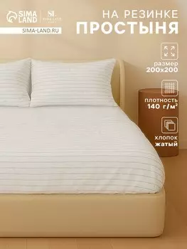 Простыня