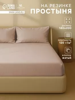 Простыня