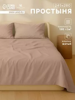 Простыня