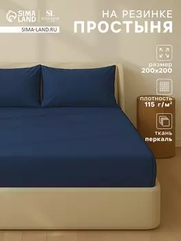 Простыня