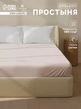 Простыня