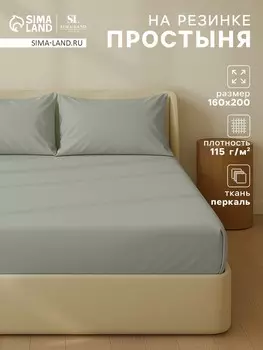 Простыня
