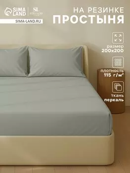 Простыня