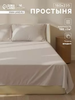 Простыня спальная
