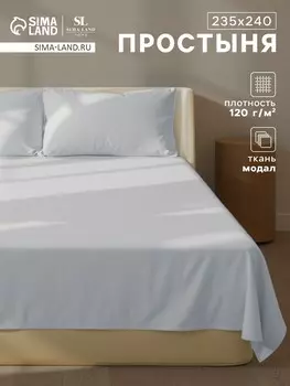 Простыня спальная