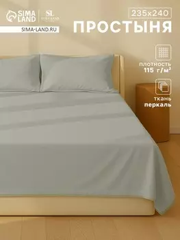 Простыня спальная
