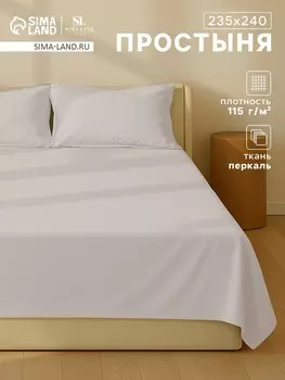 Простыня спальная
