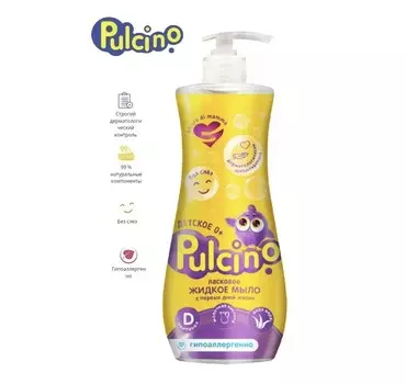 Pulcino Гель для купания и подмывания (c первых дней жизни) 255мл