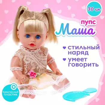 Пупс