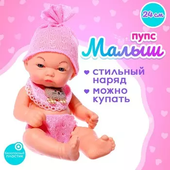 Пупс