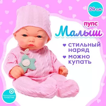 Пупс