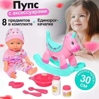 Пупс