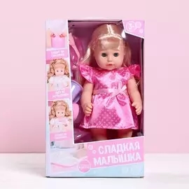 Пупс функциональный