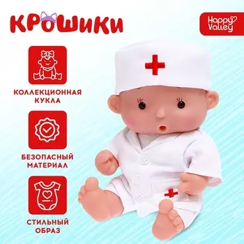 Пупс коллекционный