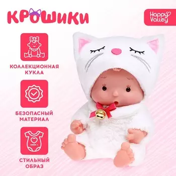 Пупс коллекционный