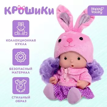 Пупс коллекционный