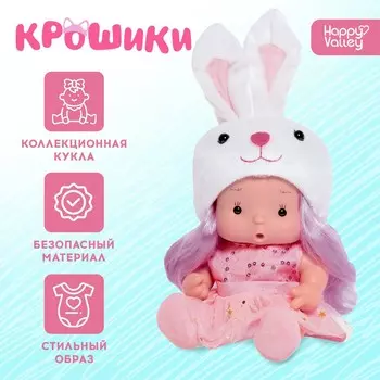 Пупс коллекционный