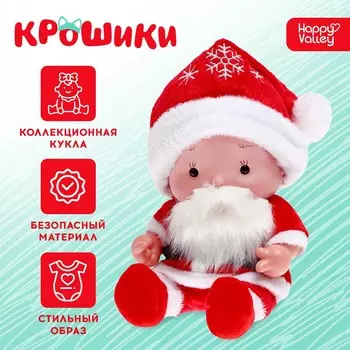 Пупс коллекционный