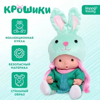 Пупс коллекционный