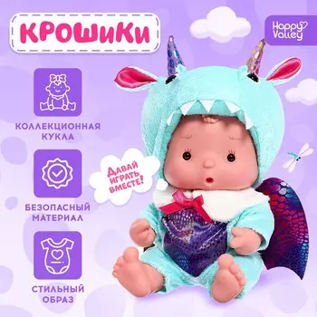 Пупс коллекционный