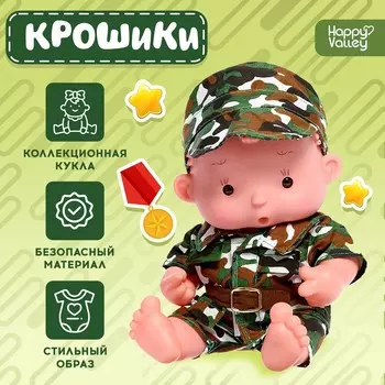 Пупс коллекционный