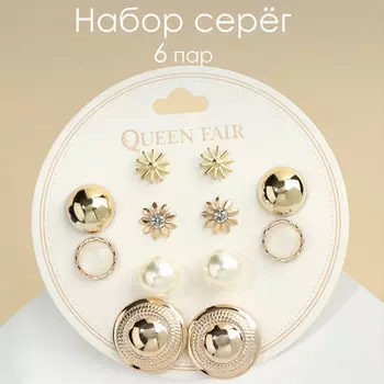 Серьги пусеты 6 пар