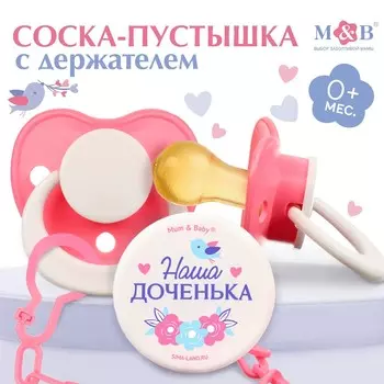 Соска - пустышка латексная классическая