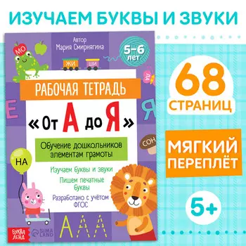 Рабочая тетрадь