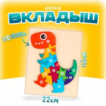 Рамка-вкладыш