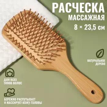 Расческа массажная bamboo, широкая, бамбуковая, 823.5 см