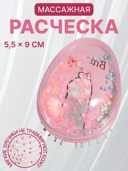 Расческа - шейкер