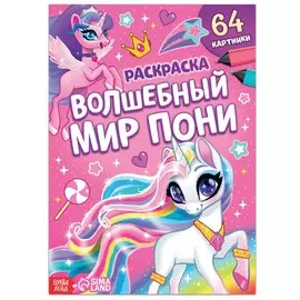Раскраска