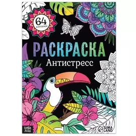 Раскраска