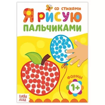 Раскраска для малышей