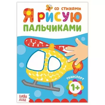 Раскраска