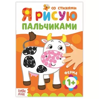 Раскраска