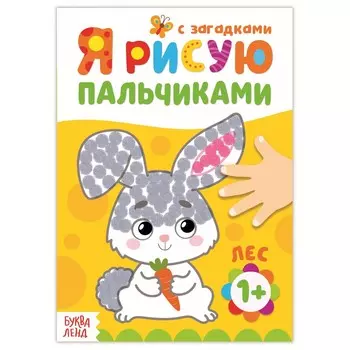 Раскраска
