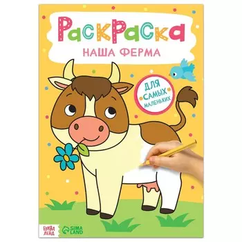 Раскраска