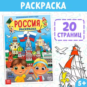Раскраска