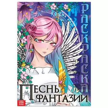 Раскраска