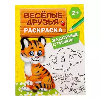 Раскраска
