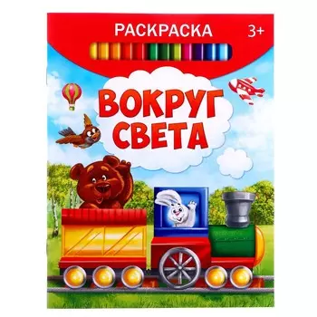 Раскраска